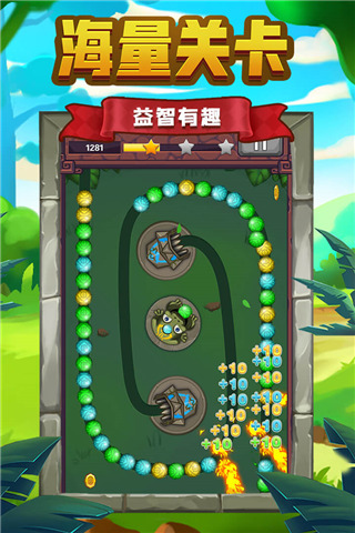 祖玛传说官方正版截图1