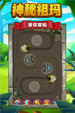 祖玛传说官方正版截图2