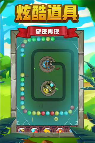 祖玛传说官方正版截图3