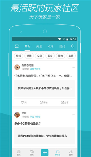 游戏时光app截图1