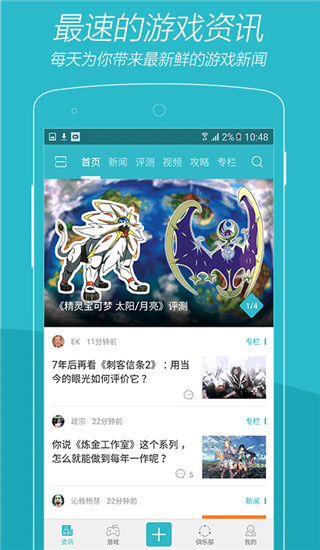 游戏时光app截图4