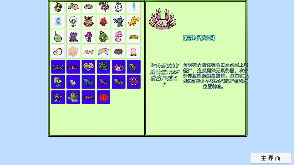 魔法闪耀根