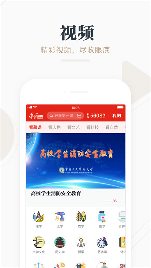 强国平台app官方最新版本(学习强国)截图1
