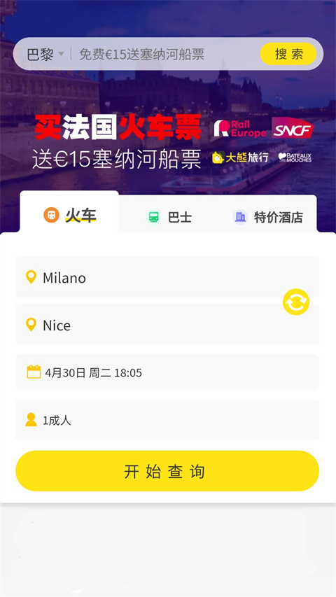 大熊旅行app截图1