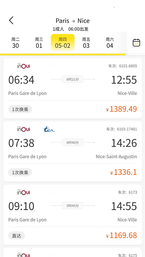 大熊旅行app截图3