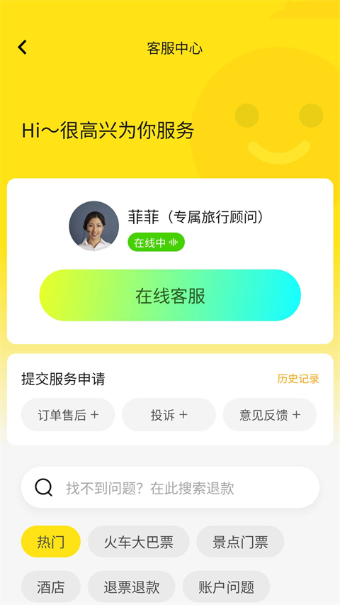 大熊旅行app截图4