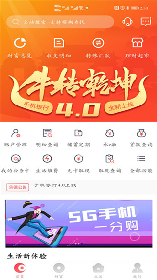 承德银行手机银行最新版截图3