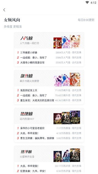 米读小说正版免费阅读手机版截图4
