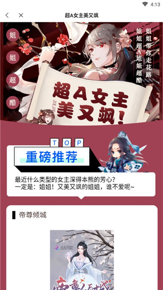 米读小说正版免费阅读手机版截图5