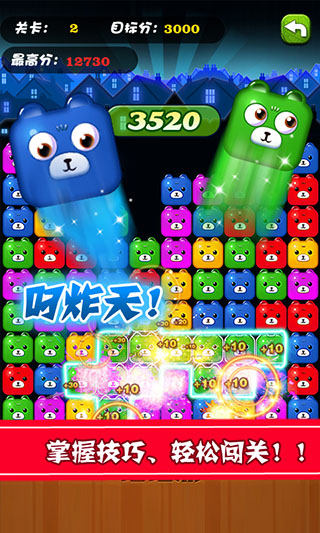 碰碰熊官方版截图1
