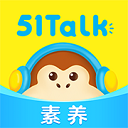 51Talk青少儿英语app官方版(改名51Talk素养)v6.0.2
