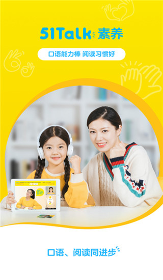 51Talk素养最新版截图1