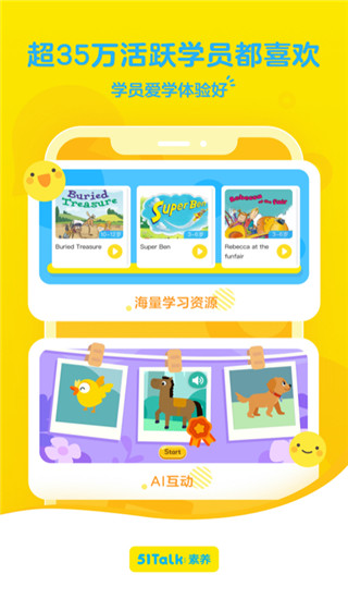 51Talk素养最新版截图3