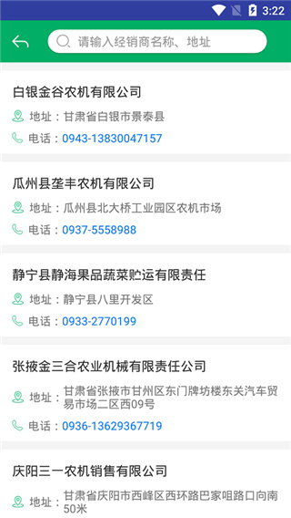 2025甘肃农机购置补贴APP截图3