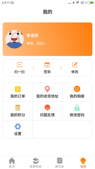 教育+app截图3