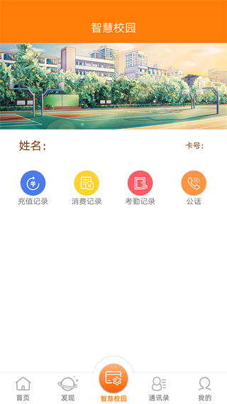 教育+app截图5