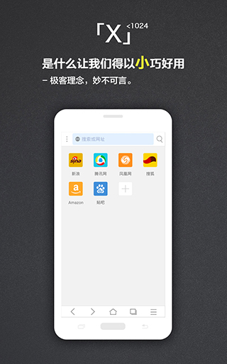x浏览器谷歌play版截图1