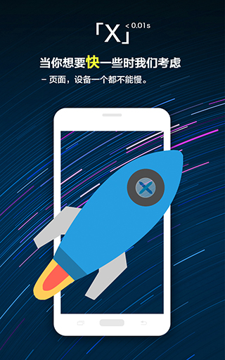 x浏览器谷歌play版截图2