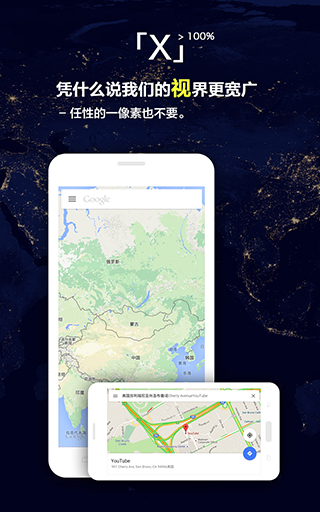 x浏览器谷歌play版截图4