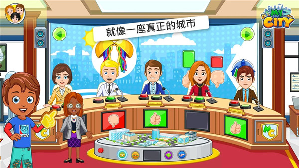 我的城市选举日截图3