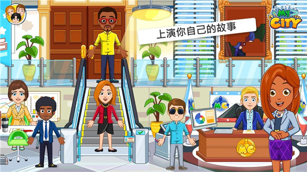 我的城市选举日截图4