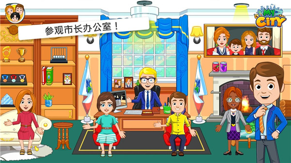 我的城市选举日截图5