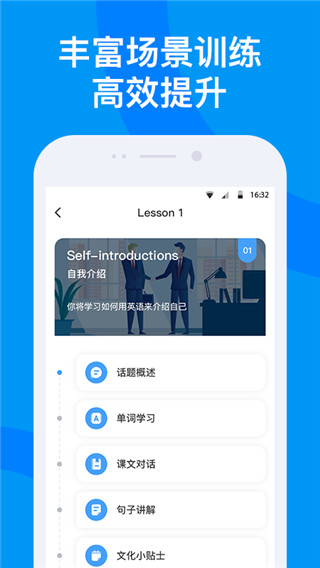 海南外语app截图3
