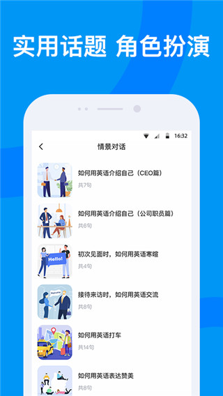 海南外语app截图4