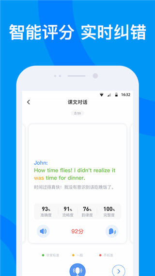 海南外语app截图5