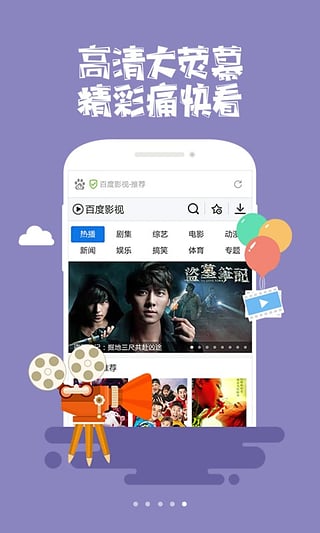 百度浏览器国际版截图1