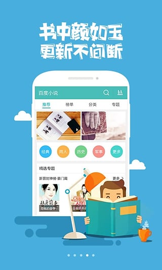 百度浏览器国际版截图4