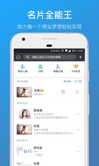 名片全能王2025最新版截图1
