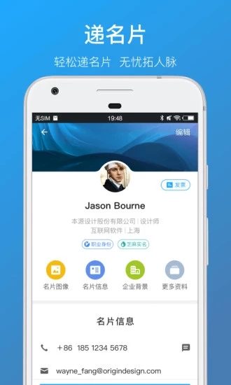 名片全能王2025最新版截图3