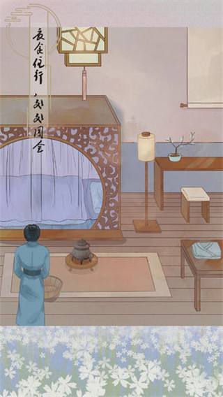 心悦君兮君知否破解版截图2