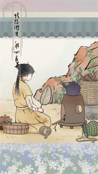 心悦君兮君知否破解版截图4
