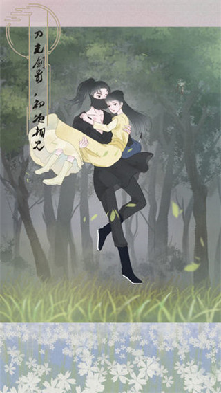 心悦君兮君知否破解版截图5