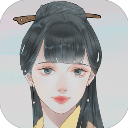 心悦君兮君知否破解版v1.0