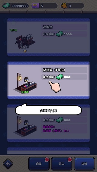 樱花夜市游戏