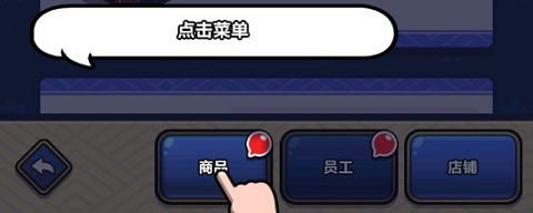 樱花夜市游戏