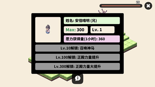 像素神庙官方版截图5
