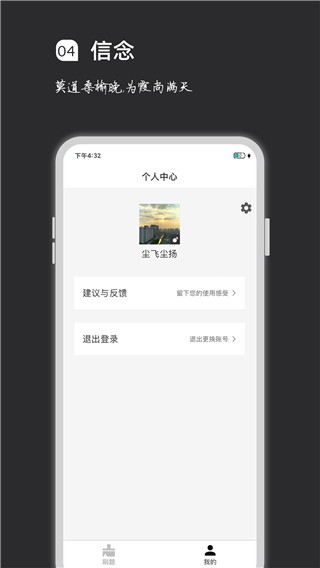 疯狂刷题app最新版本截图2