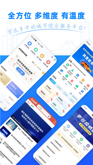 郑州政务服务网app2025最新版截图1