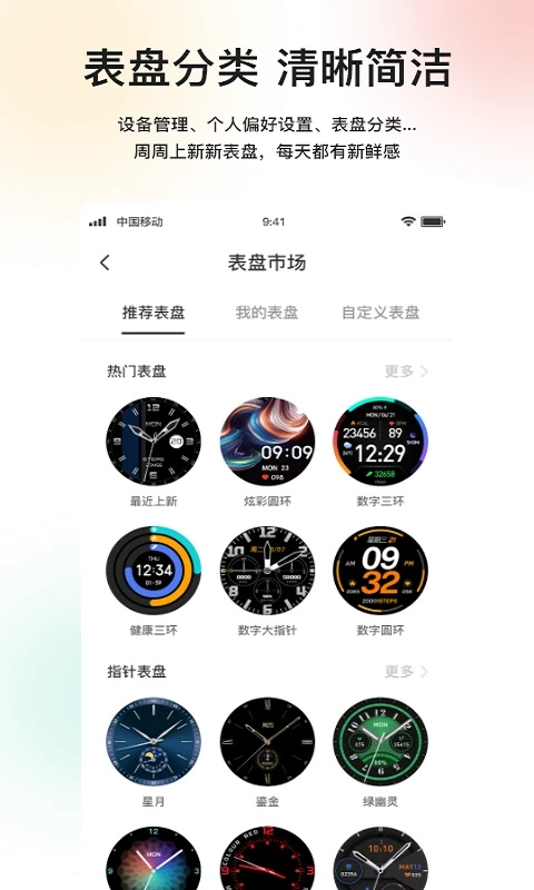 Mibro Fit app截图3