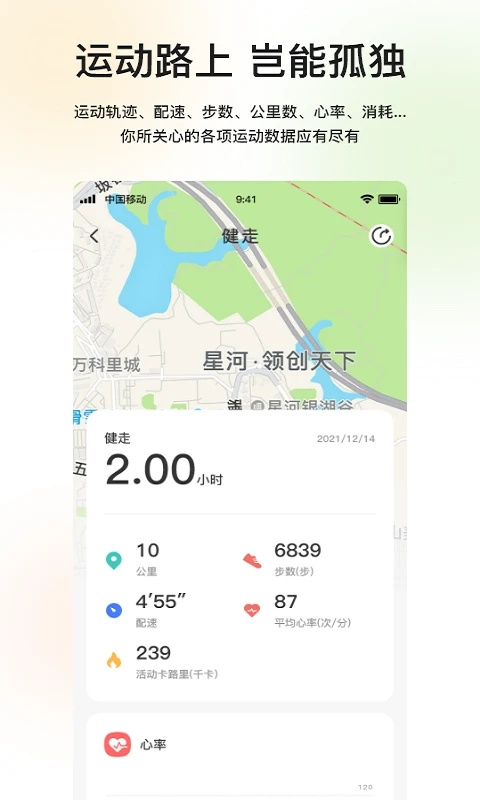 Mibro Fit app截图4