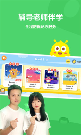 呱呱蜂启蒙app截图1