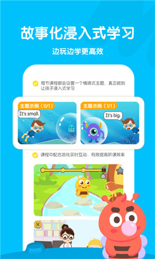 呱呱蜂启蒙app截图2