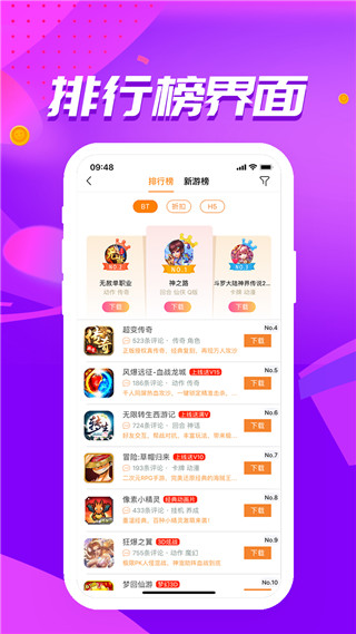 冰火游戏盒app最新版截图2