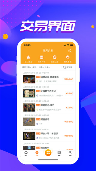 冰火游戏盒app最新版截图4