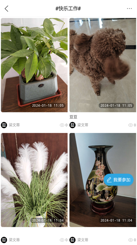 郓城融媒App截图5