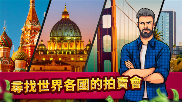 投标战争当帝国中文版截图3